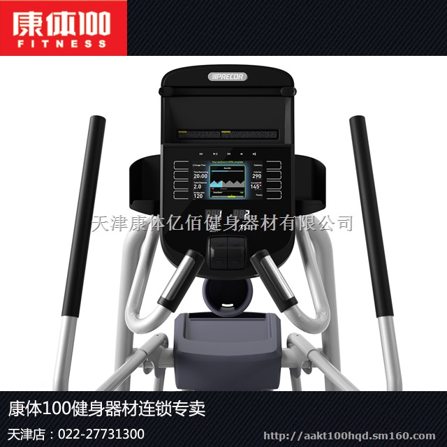 必确椭圆机EFX447一直在做专业的椭圆机