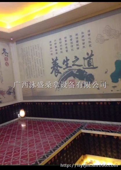 供应纳米汗蒸房