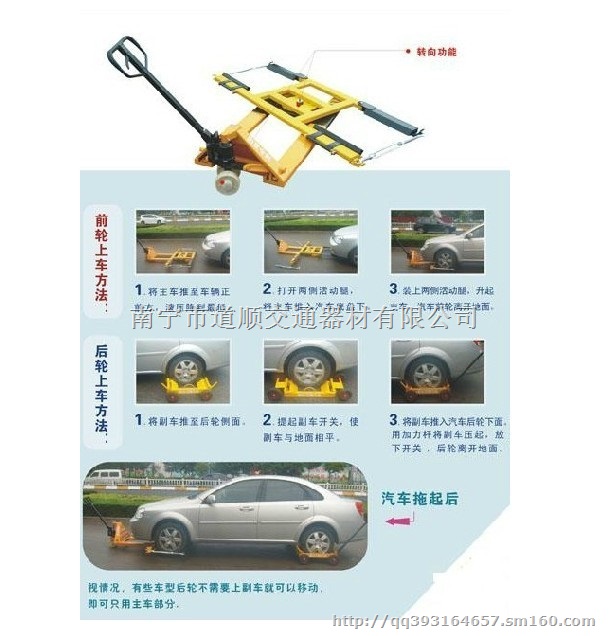 液压移车器出厂价南宁物业移车器