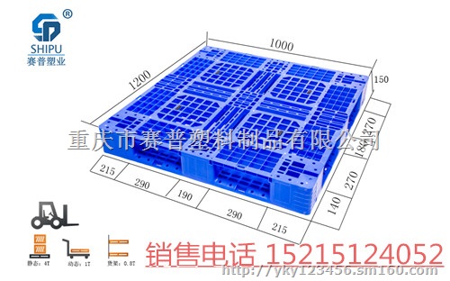 塑料托盘/四川塑料托盘/1210田字型塑料托盘