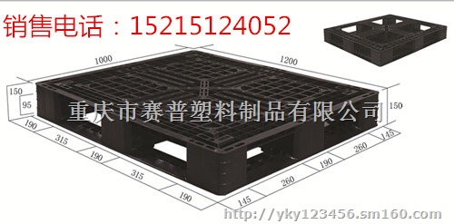 塑料托盘/西安塑料托盘/1210田字型塑料托盘