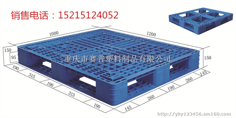 塑料托盘/西安塑料托盘/1210田字型塑料托盘