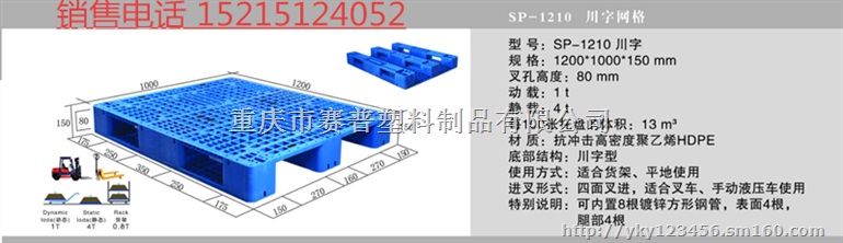 1210田字型塑料托盘/塑料托盘厂家/超市库房防潮