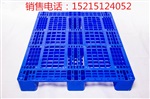 1210田字型塑料托盘/塑料托盘厂家/超市库房防潮