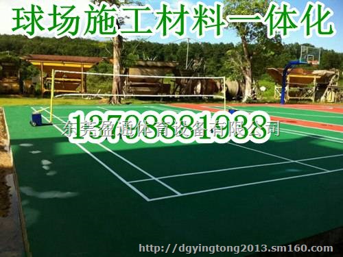 铜仁榕江凯里剑河弹性丙烯酸球场设计方案弹性丙烯