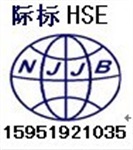 龙岩市中石化中海油认证，扬州环保设备公司14000