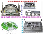 模具公司 凌特车改装格栅内饰注射件模具哪买好