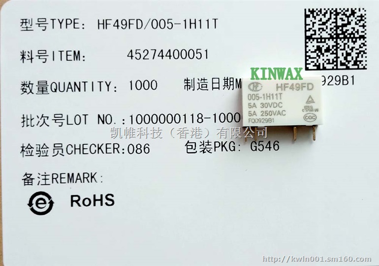 宏发继电器HF49FD/005-1H12原装新货