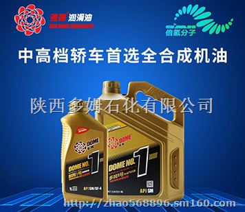 美国多姆品牌全合成机油