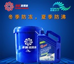 多姆品牌-25℃防冻液