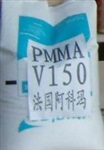 PMMA  法国阿科玛 V150挤出流动性塑料
