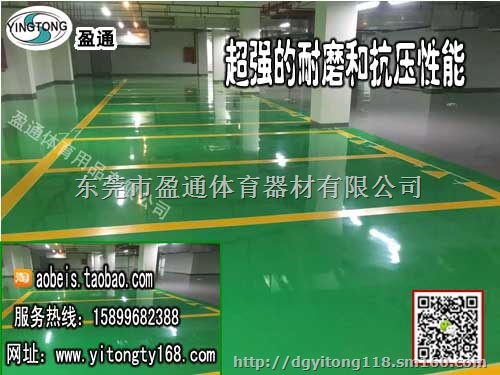 赤水仁怀息烽县遵义优质环氧树脂材料，防尘起砂环氧材