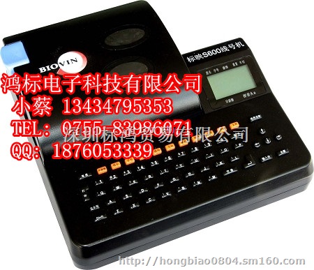 标映S680套管标识编码机