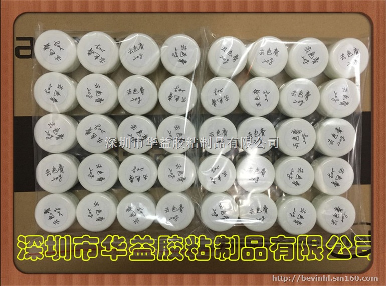 实体娃娃去色膏、褪色膏