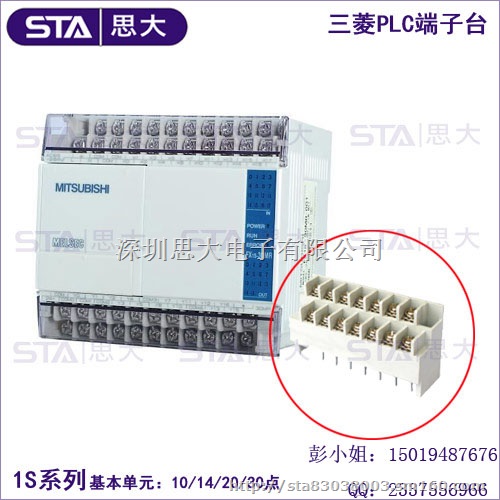 供应三菱PLC FX1S端子 FX1S-10端子