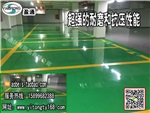张掖市酒泉市舟曲县卓尼县环氧地坪,环氧树脂地坪