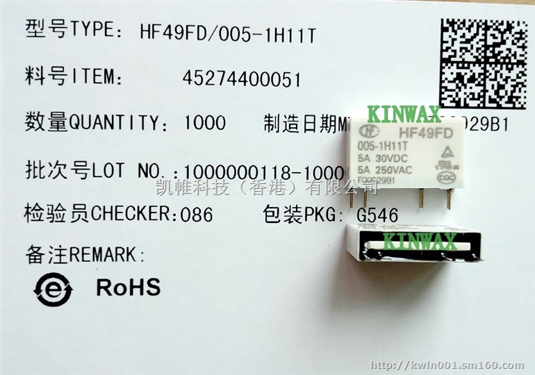 HF49FD/012-1H11宏发继电器