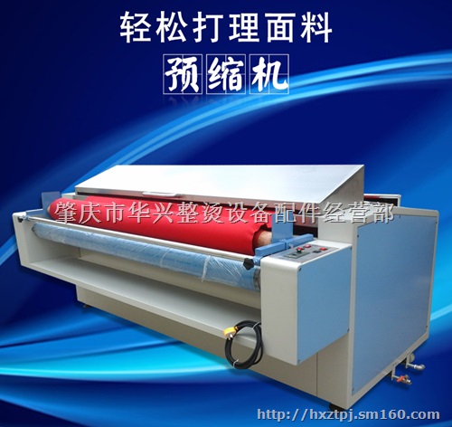 缩水机厂家 布匹蒸汽预缩 218型缩水机 预缩机