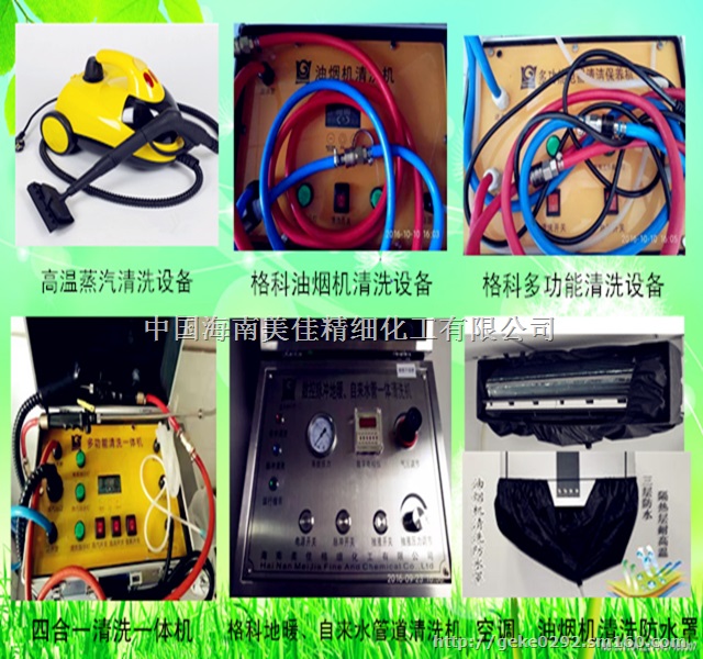 油烟机,空调,热水器多功能热水循环蒸汽全能清洗设备