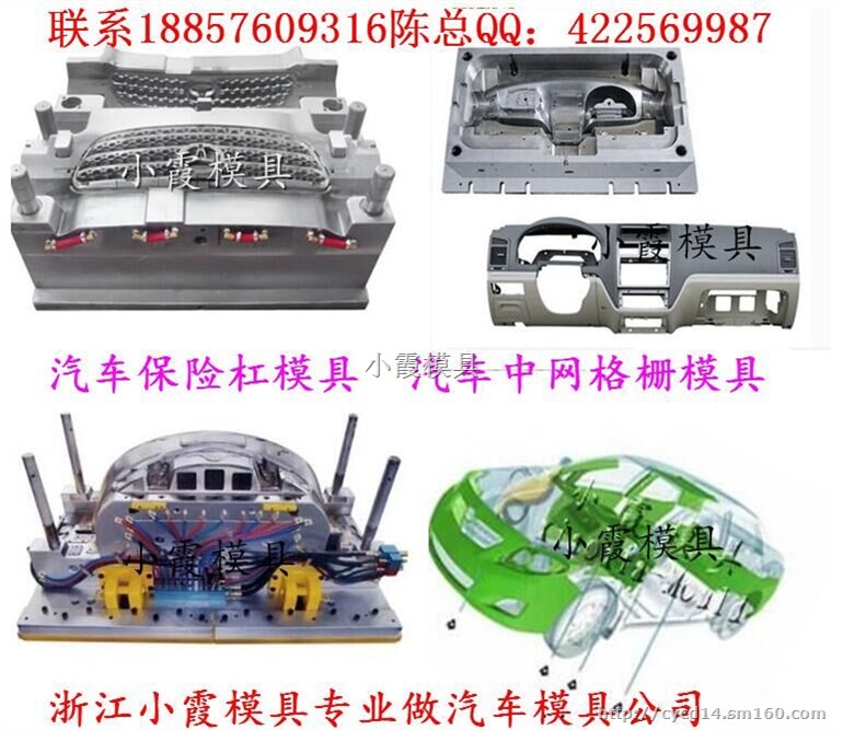 哪里专做BRZ车汽配面罩塑胶模具 汽配大灯塑胶模具