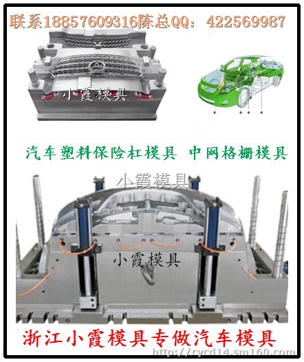 哪里专做BRZ车汽配面罩塑胶模具 汽配大灯塑胶模具