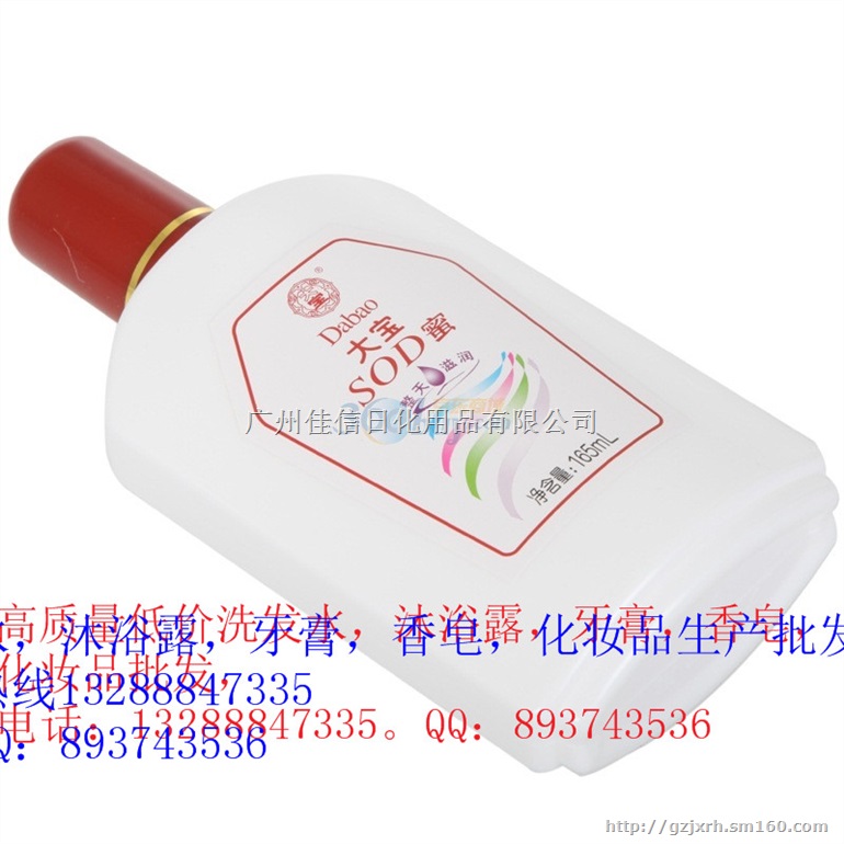 大宝SOD蜜化妆品批发