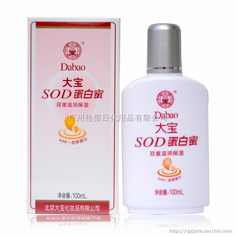 大宝SOD蜜化妆品一手货源
