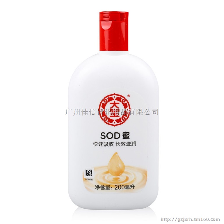 大宝SOD蜜化妆品厂家低价一手货源