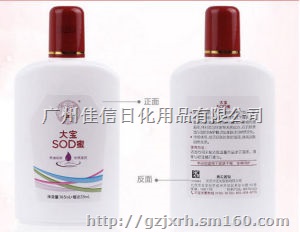 大宝SOD蜜化妆品厂家进货渠道