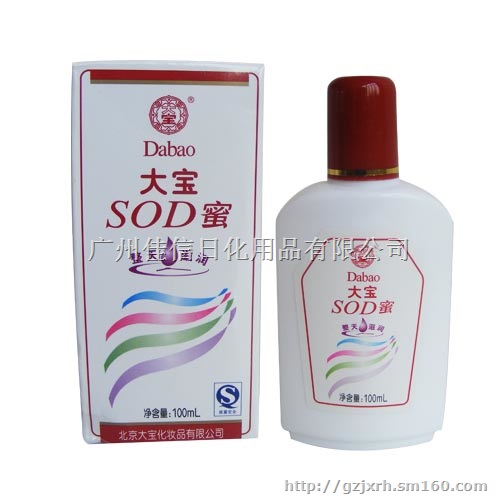 大宝SOD蜜化妆品厂家进货渠道