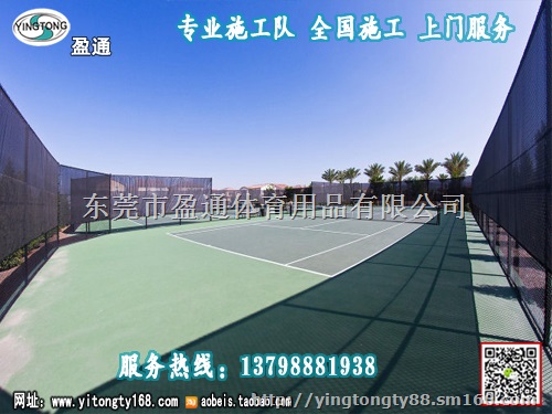 益阳凤凰县郴州花垣县塑胶球场施工工艺,网球场安装