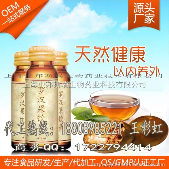 代加工红酒提取物白藜芦醇饮品 一站式服务厂家