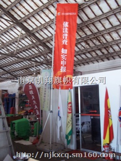 南京旗帜厂,南京旗帜制作,南京旗帜定做