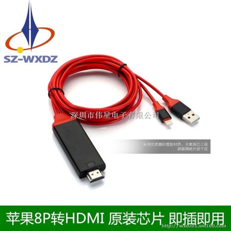 工厂现货苹果手机转hdmi线8P转hdmi笔记本线