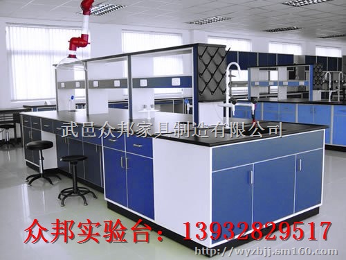 云南实验台实验台厂家众邦为你免费设计、安装