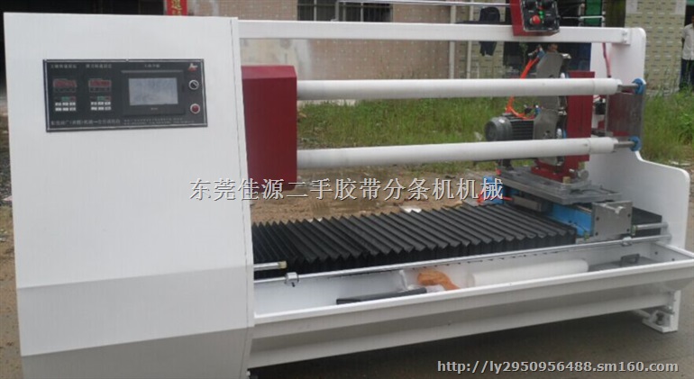 东莞佳源二手胶带分条机,胶纸分切机,大复卷机,切台