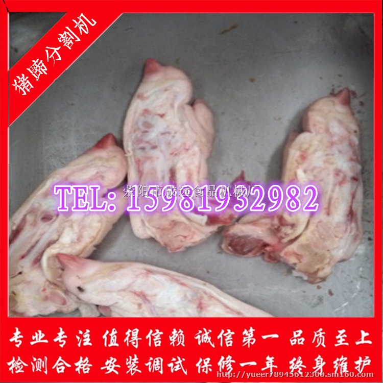 安化进口猪手砍半机价格