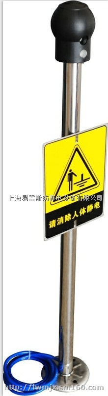 亚导体人体静电释放报警仪油田人体静电消除球释放人