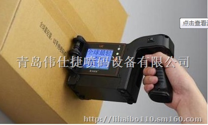 青岛手持打码机公司崂山手持打码机公司城阳手持打码机