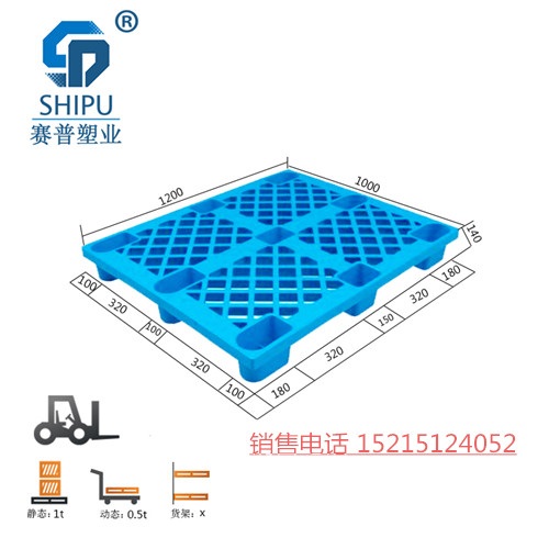 重庆塑料托盘/库房塑料防潮板/超市货架垫仓板