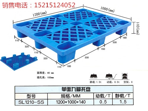 贵州厂家直销塑料托盘/库房塑料垫仓板/塑料防潮板