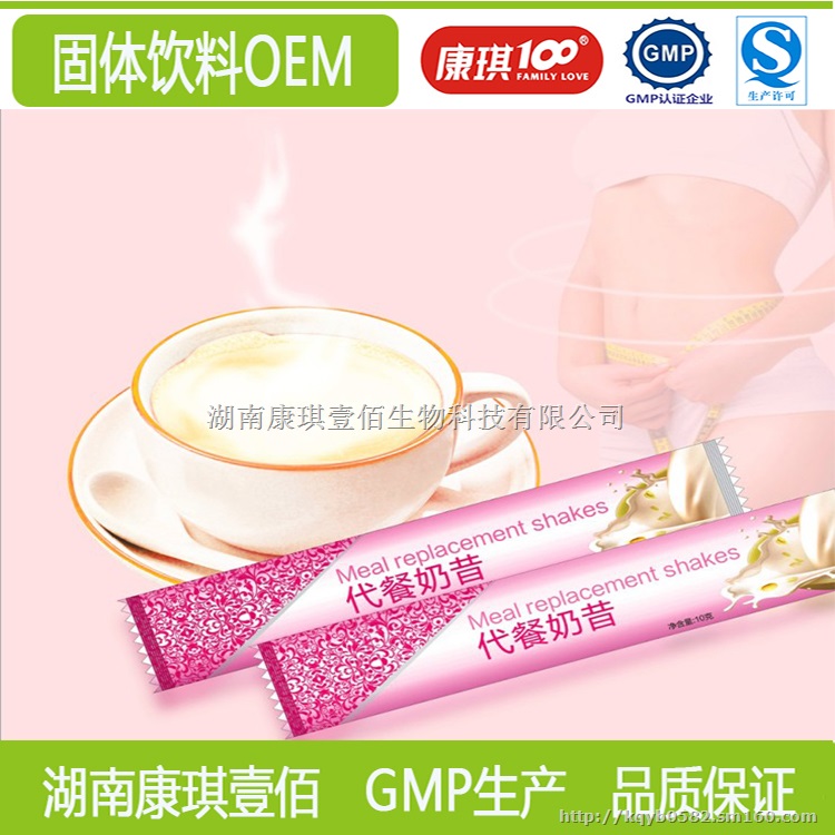 代餐奶昔加工货源代餐奶昔OEM厂家