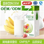 代餐奶昔加工货源代餐奶昔OEM厂家