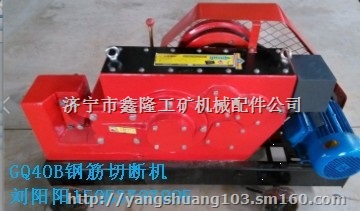 建筑工程用GQ40钢筋切断机解决您的所有问题