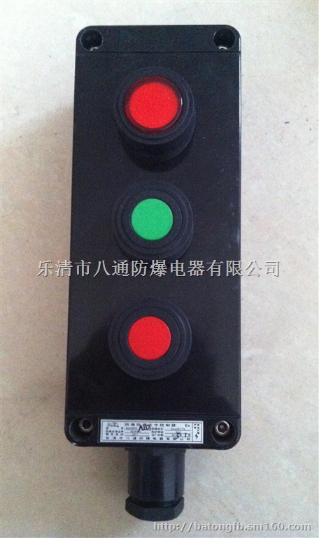 防爆防腐控制按钮 BZA8050-A2