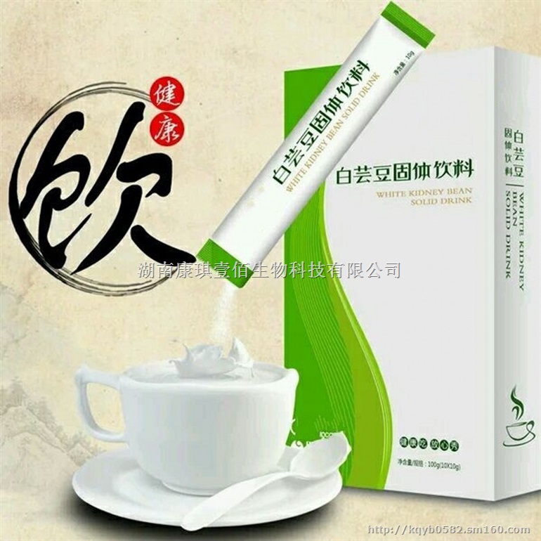 瘦身白芸豆固体饮料加工固体饮料OEM贴牌货源厂家