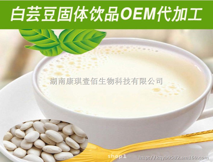 瘦身白芸豆固体饮料加工固体饮料OEM贴牌货源厂家