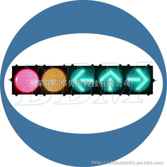 供应BBM400mm红黄绿箭头三合一交通信号灯