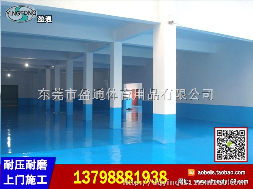 深州曲阳阜平易洁放水地坪涂料,亮丽抗滑地坪涂料