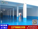 深州曲阳阜平易洁放水地坪涂料，亮丽抗滑地坪涂料